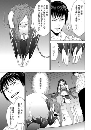 おとなの穴遊び～連続３P調教プラン～ Page #76