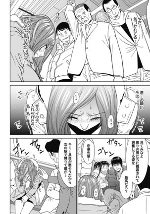 おとなの穴遊び～連続３P調教プラン～ Page #97