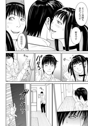 おとなの穴遊び～連続３P調教プラン～ Page #19