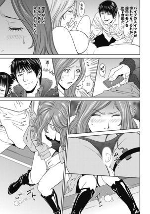おとなの穴遊び～連続３P調教プラン～ Page #96