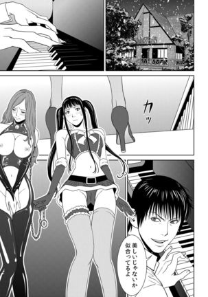 おとなの穴遊び～連続３P調教プラン～ Page #74