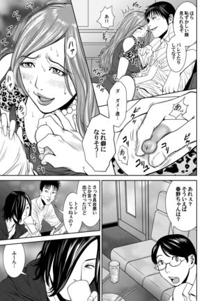 おとなの穴遊び～連続３P調教プラン～ Page #31