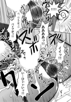 おとなの穴遊び～連続３P調教プラン～ Page #46