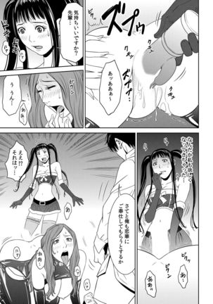 おとなの穴遊び～連続３P調教プラン～ Page #80