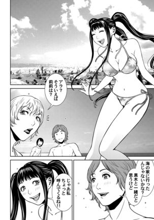 おとなの穴遊び～連続３P調教プラン～ Page #51