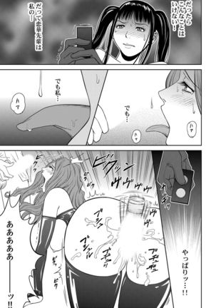 おとなの穴遊び～連続３P調教プラン～ Page #82