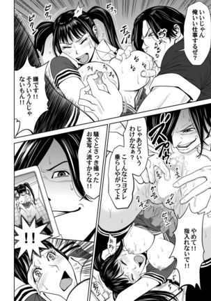 おとなの穴遊び～連続３P調教プラン～ Page #34