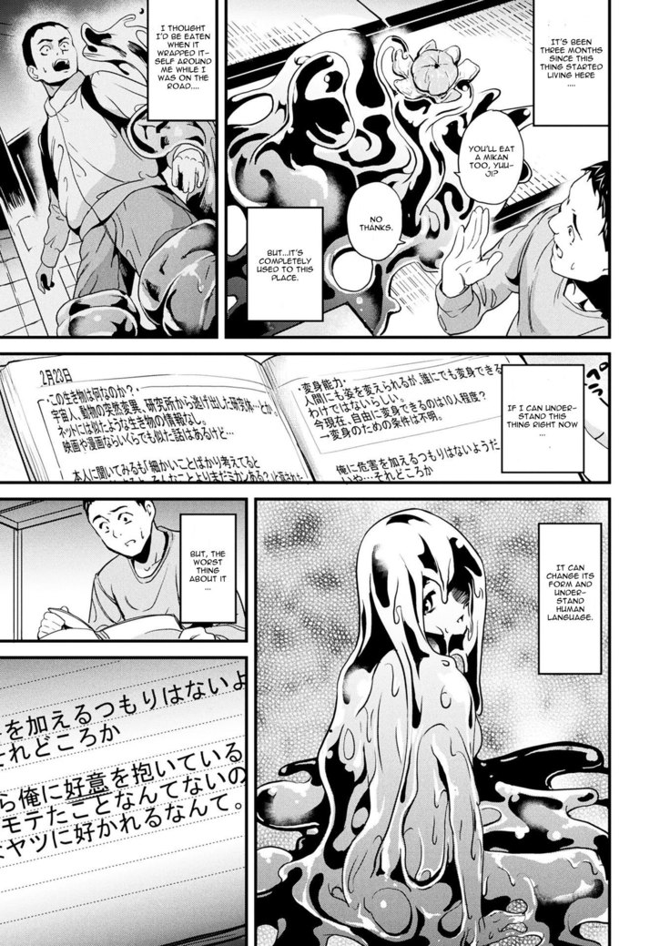 Doukyo Suru Neneki Zenpen | Slime living together