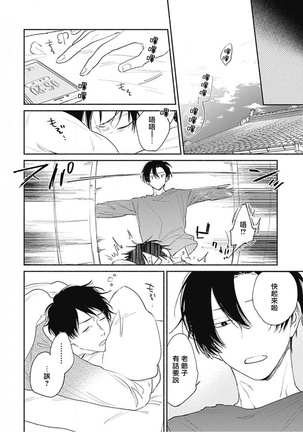 你是我朋友 01 Page #24