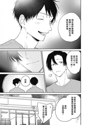 你是我朋友 01 Page #17