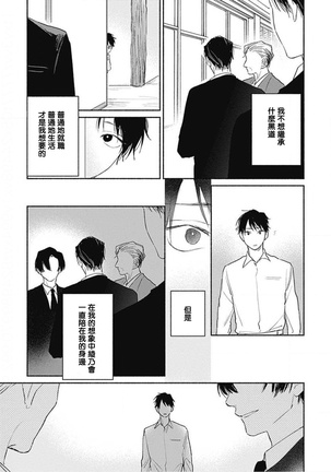 你是我朋友 01 Page #29