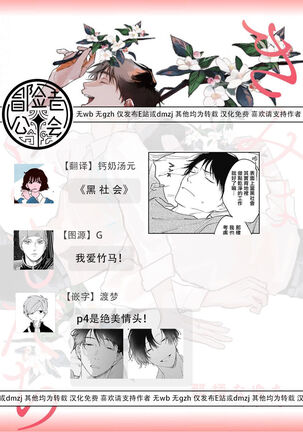 你是我朋友 01 Page #31
