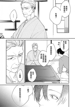 你是我朋友 01 Page #19