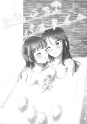 Ameiro Bath Time | Rain-colored Bathtime