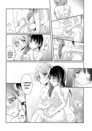 Ameiro Bath Time | Rain-colored Bathtime - Page 14