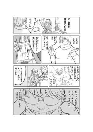 Vira-san Kimoota ga Party ni Sanka Shimashita yo Page #4