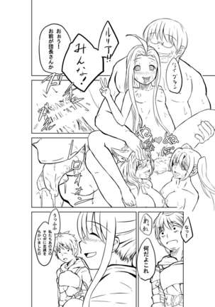 Vira-san Kimoota ga Party ni Sanka Shimashita yo Page #11