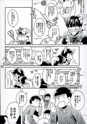 Ero Doujin Mitai ni Jinan ni Ranbou Suru Hon Page #4