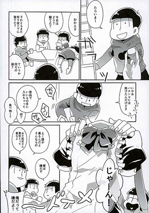 Ero Doujin Mitai ni Jinan ni Ranbou Suru Hon Page #2