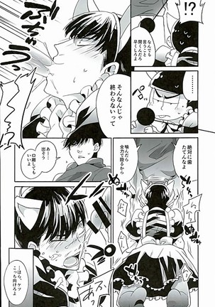 Ero Doujin Mitai ni Jinan ni Ranbou Suru Hon - Page 6