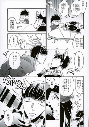 Ero Doujin Mitai ni Jinan ni Ranbou Suru Hon Page #5