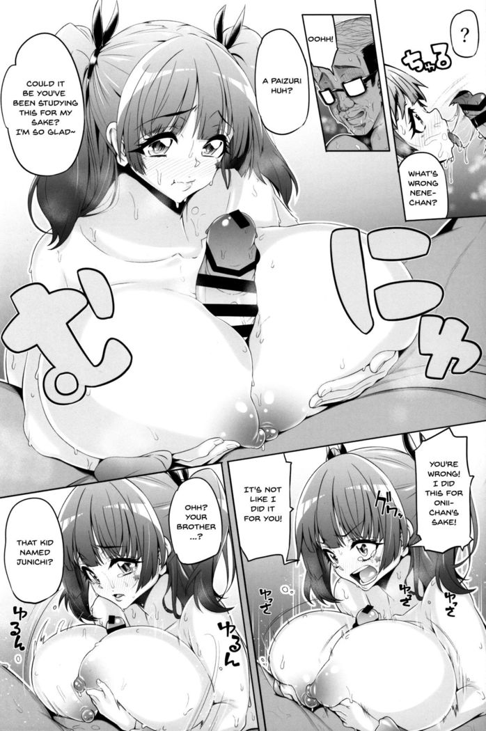 Fujinoki Nene no Onii ni Ienai Koto | What Fujinoki Nene Could Never Tell Her Brother