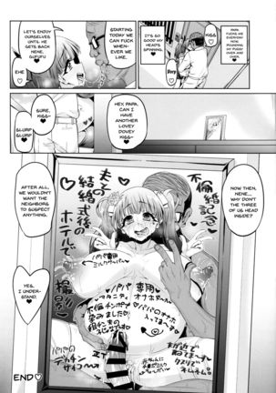 Fujinoki Nene no Onii ni Ienai Koto | What Fujinoki Nene Could Never Tell Her Brother Page #48