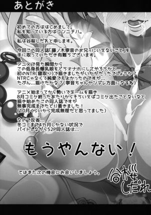 Fujinoki Nene no Onii ni Ienai Koto | What Fujinoki Nene Could Never Tell Her Brother Page #49