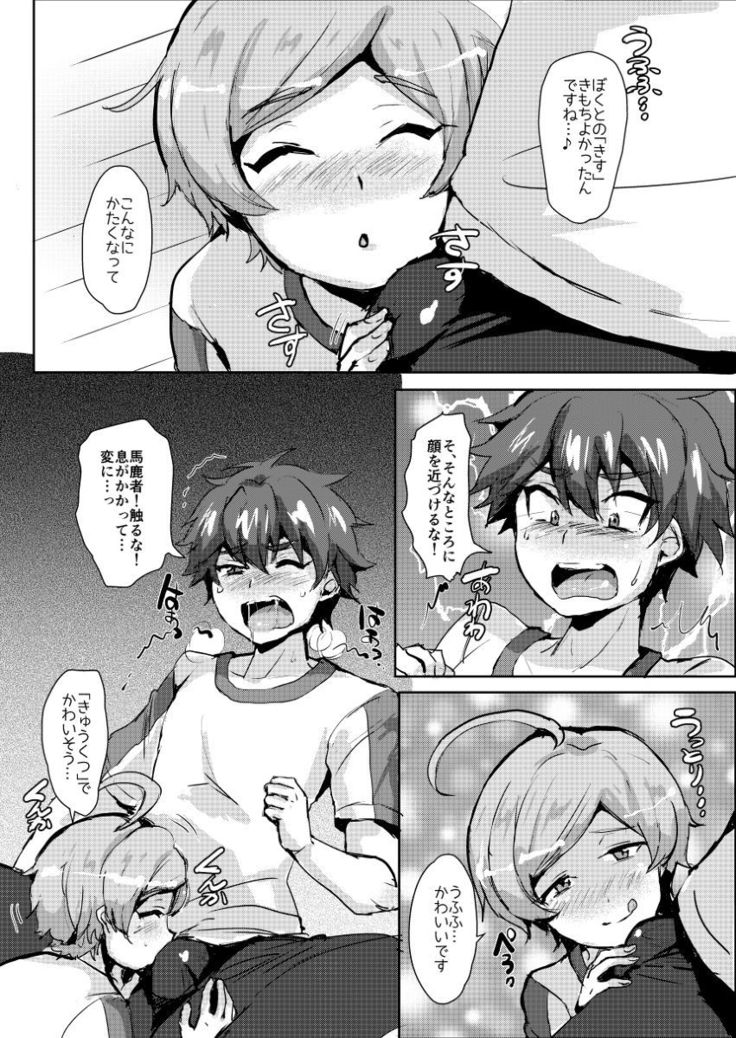 Seigi no Hero mo Yaru Koto wa Yaru!