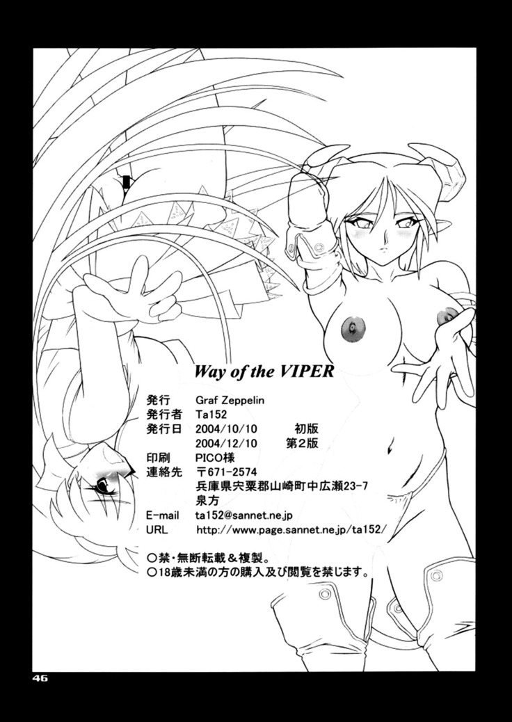 Way Of The Viper