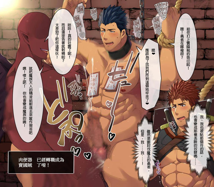 Kyokon Macho Yuusha, Soku Ochi Shasei Jigoku!!!