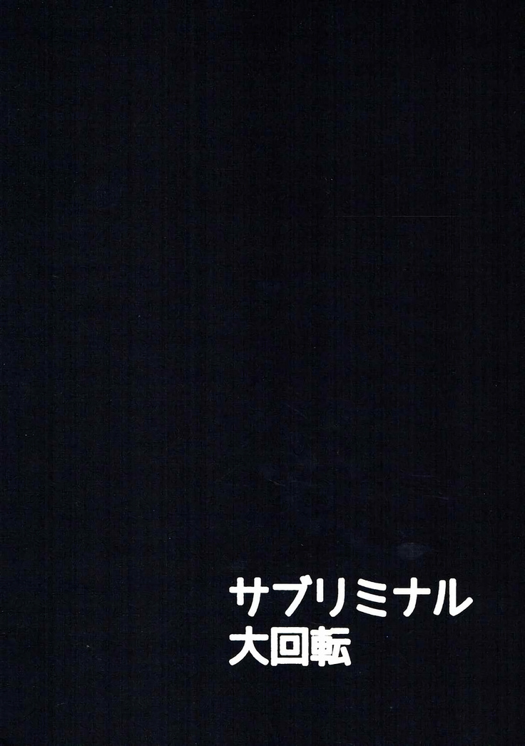 Sakura to Ofuro de Ichaicha Suru Hon