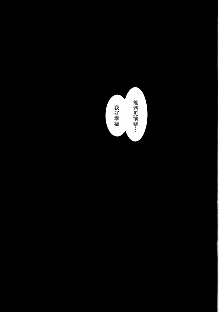 Sakura to Ofuro de Ichaicha Suru Hon