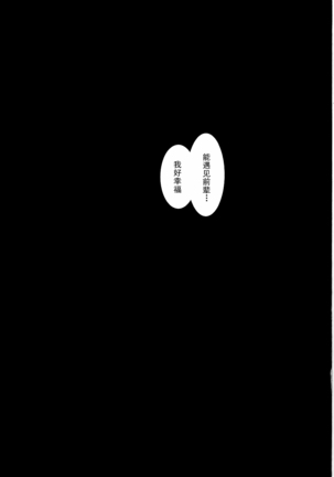 Sakura to Ofuro de Ichaicha Suru Hon Page #20