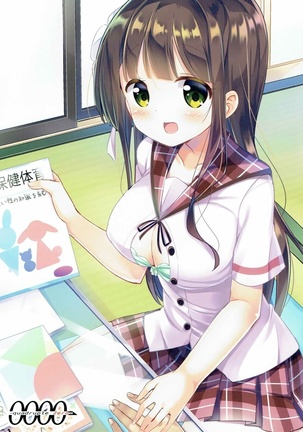 Chiya-chan to Hoken Taiiku Page #23