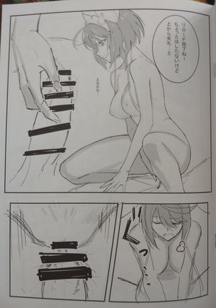 Chorakugaki 2015 Natsu Page #8
