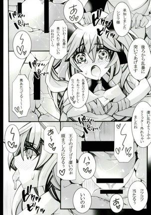 Seiiku Page #14