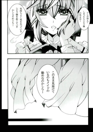 Seiiku Page #16