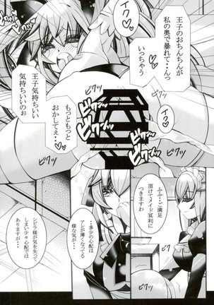 Seiiku Page #15