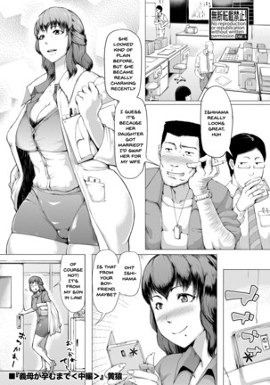 Nikuheki Shibori -Monmon Muchi Oba Body- | The Meat Wall Squeeze -With Thick Milf Bodies- Ch.1-5 - Page 57