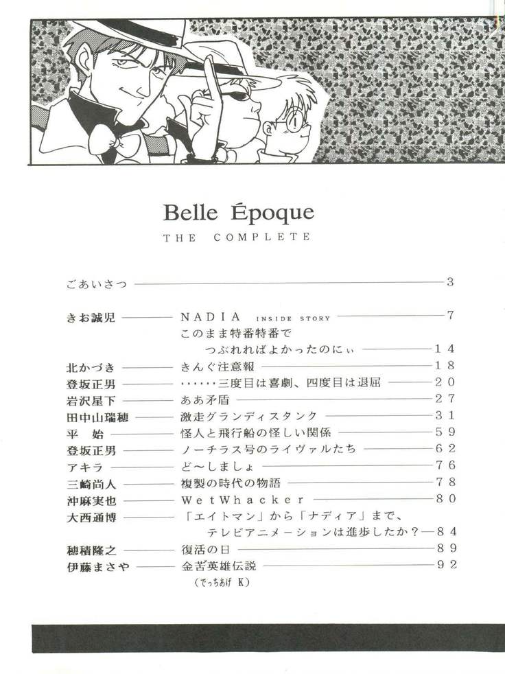 BELLE ÉPOQUE THE COMPLETE