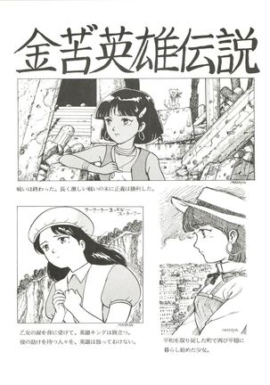 BELLE ÉPOQUE THE COMPLETE Page #93