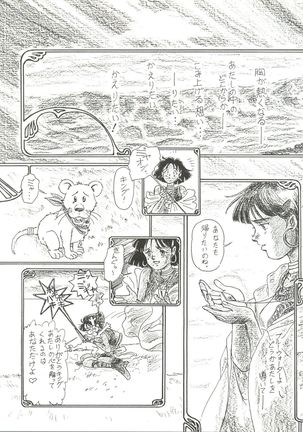 BELLE ÉPOQUE THE COMPLETE Page #122