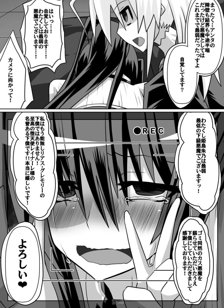 紅髪の滅殺姫～敵女に蹂躙される高潔少女～