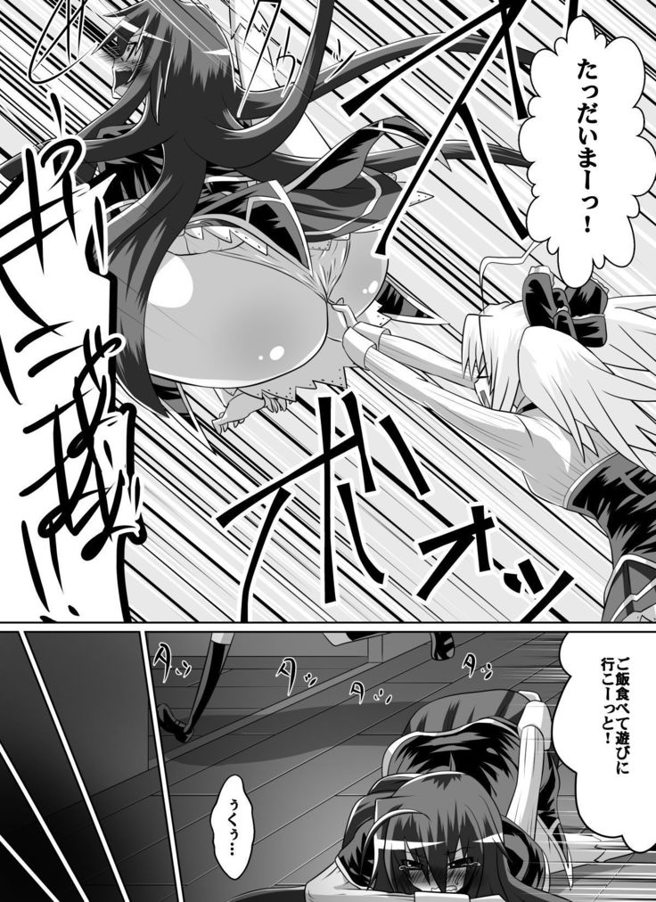 紅髪の滅殺姫～敵女に蹂躙される高潔少女～