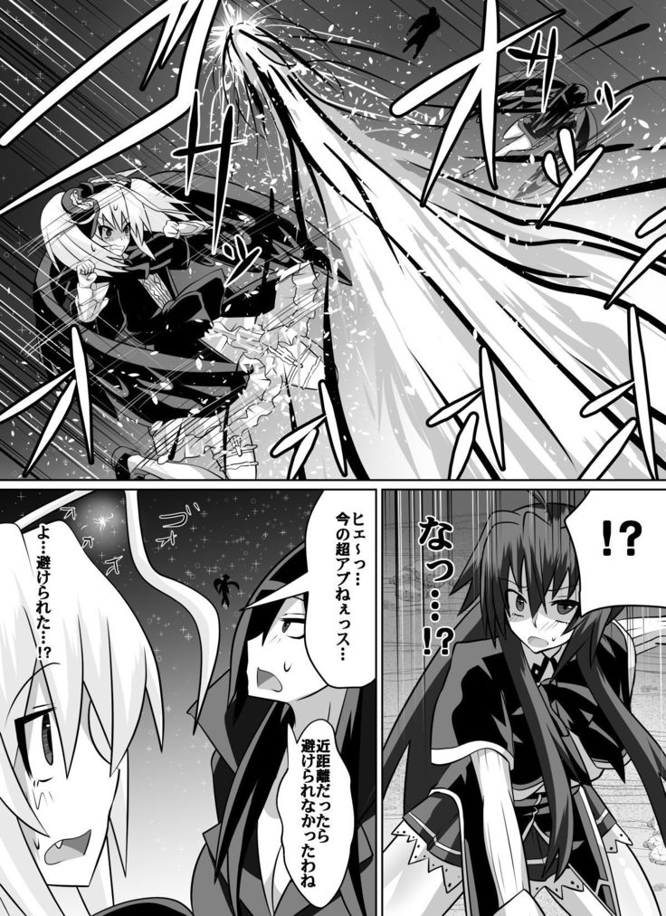 紅髪の滅殺姫～敵女に蹂躙される高潔少女～