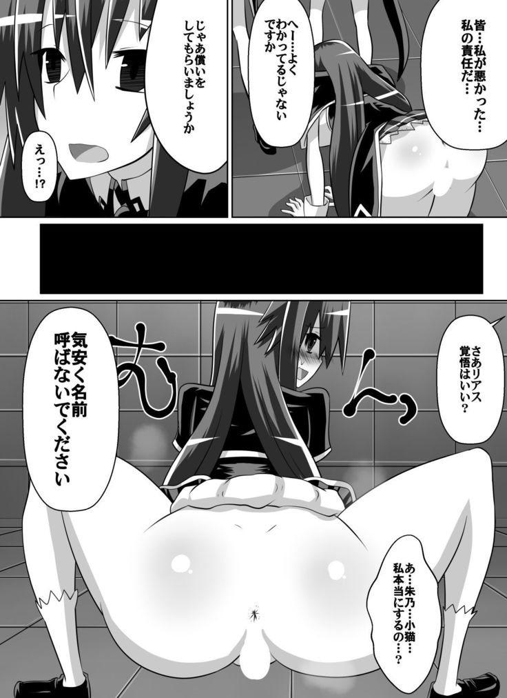 紅髪の滅殺姫～敵女に蹂躙される高潔少女～