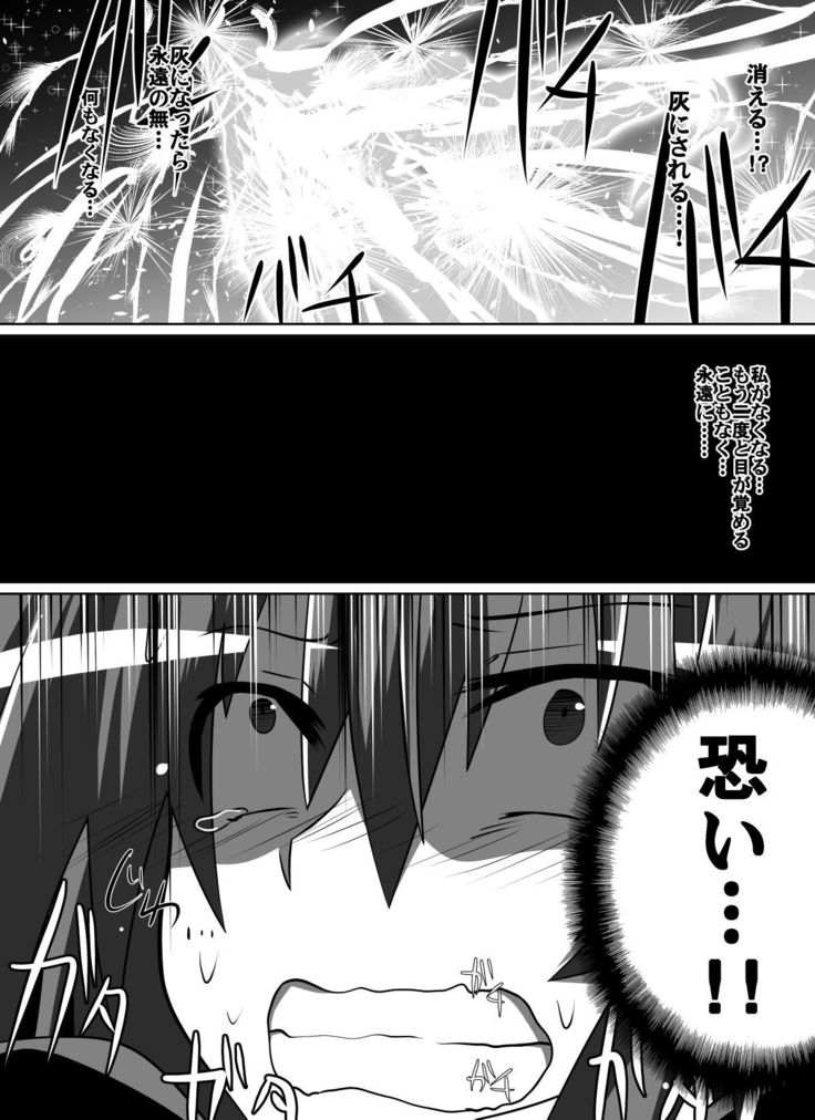 紅髪の滅殺姫～敵女に蹂躙される高潔少女～