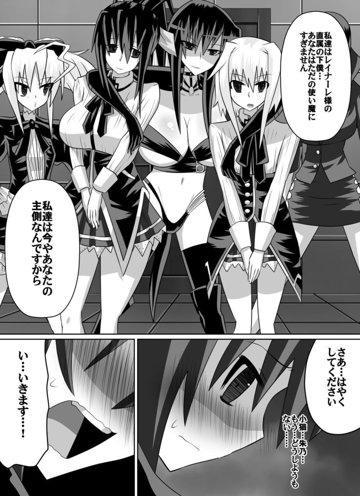 紅髪の滅殺姫～敵女に蹂躙される高潔少女～