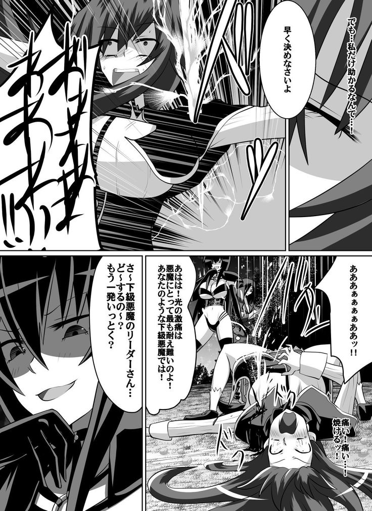 紅髪の滅殺姫～敵女に蹂躙される高潔少女～